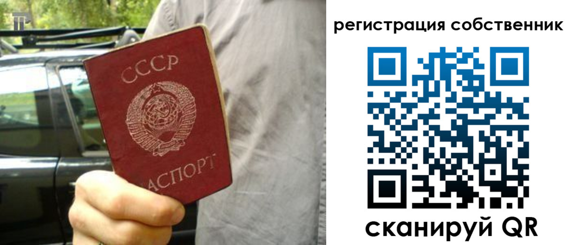 прописка 2025 в Лянторе