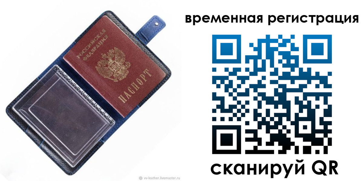 временная регистрация госуслуги в Лянторе